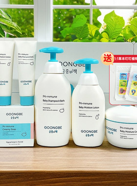 GOONGBE肤律倍贝宝宝润肤礼盒6件