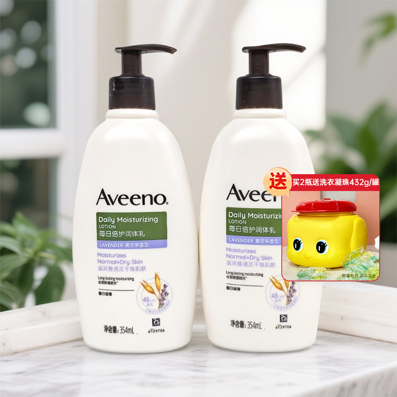 每日倍护润体乳薰衣草香型354ml