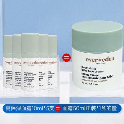 安唯伊婴儿高保湿面霜无香10ml