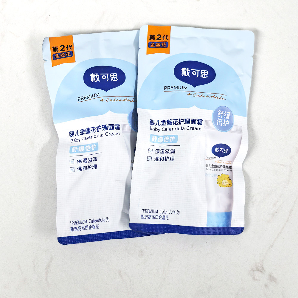 戴可思第二代金盏花全新配方带防伪婴儿金盏花护理面霜10g小样,婴童洗护,婴童乳液/面霜,淘宝优惠券,粉丝福利购,淘宝优惠卷
