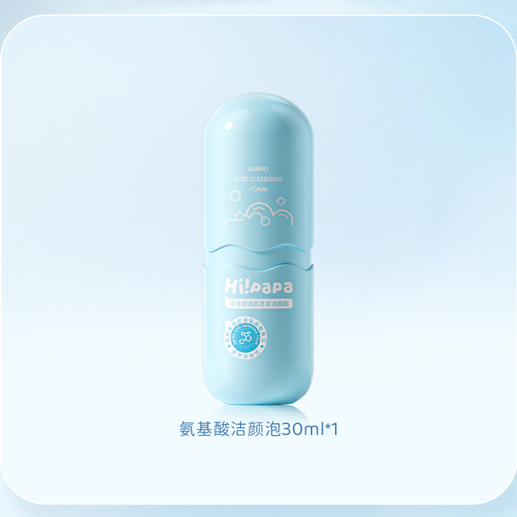 植萃氨基酸洁颜泡泡洗面奶30ml