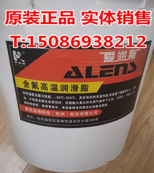 定制爱润斯xyg203含氟高温润滑脂 耐低温含氟高温黄油50℃250℃度