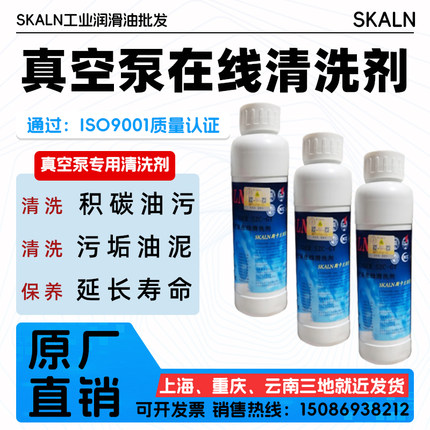 斯卡兰真空泵专用清洗剂SZC-GT积碳油泥胶质真空泵设备在线清洗剂
