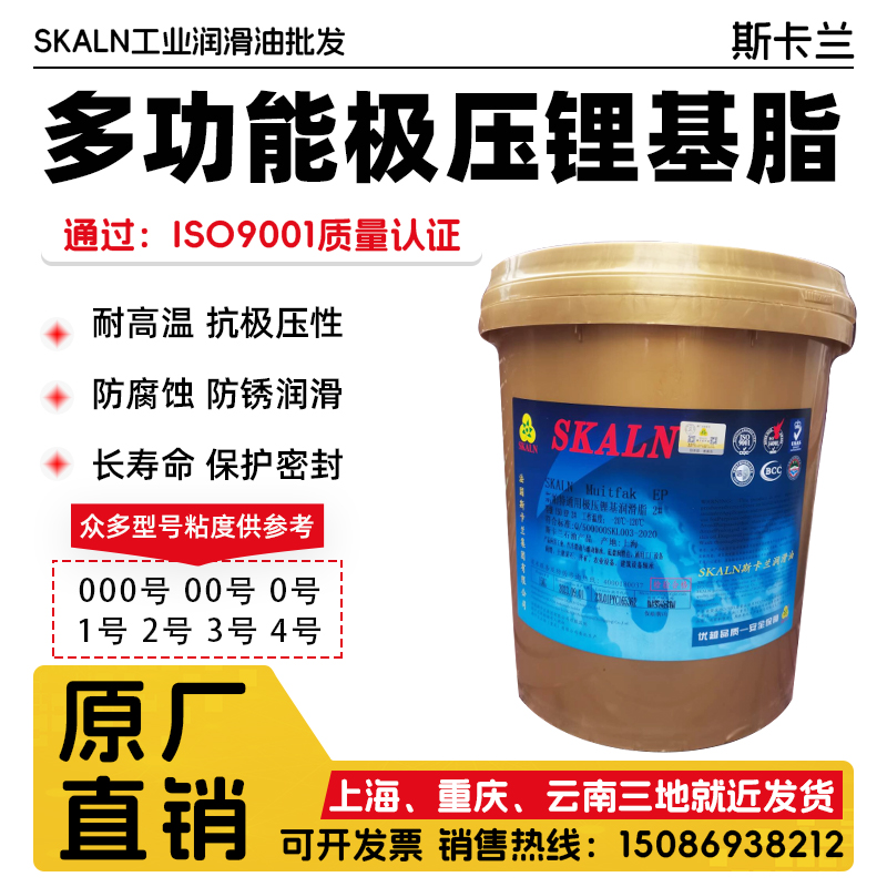 斯卡兰000号极压锂基脂黄油