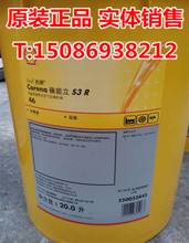 shell壳牌CORENA确能立S3R46空气压缩机油 46号螺杆式空压机油