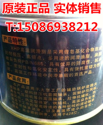 轴承高温润滑脂 耐高温360度℃链条 齿轮高温润滑脂XHP复合润滑脂