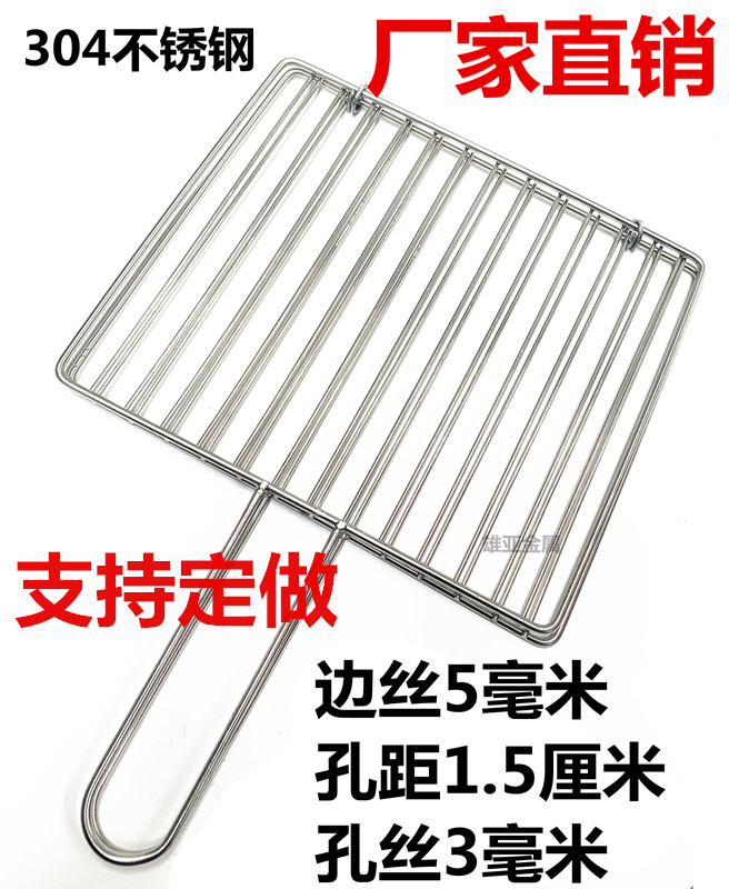 304不锈钢烤鱼虾菜网夹子烤肉夹板碳烤商用条形横竖拍子白钢专用