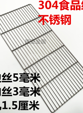 304不锈钢烧烤大孔网烤肉烤盘烤架加粗不锈钢商用餐厅长方形包邮