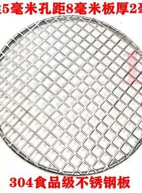 304不锈钢圆形冲孔小方格子铁网烤肉帘子烧网白钢网片帘子包邮
