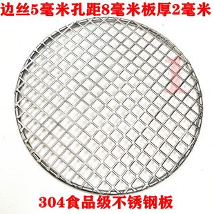 304不锈钢圆形冲孔小方格子铁网烤肉帘子烧网白钢网片帘子包邮