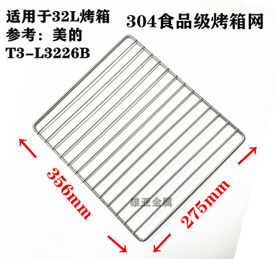 电烤箱烧架烤箱通用配件304不锈钢厨房多功拉伸防烫垫 光波微炉
