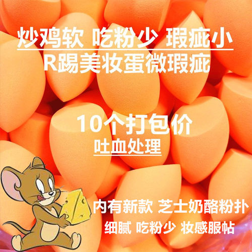 微瑕疵美妆蛋西柚粉朝雾玫瑰