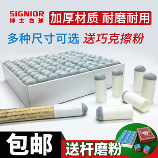 台球杆杆头套帽用品塑料皮咀套 桌球杆替换大头小头配件枪头包邮