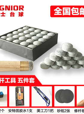 通用型替换胶台球杆头