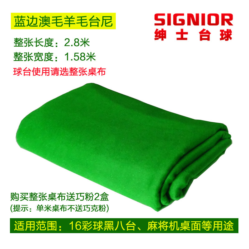 美式黑八台球桌布 16彩球蓝边澳毛羊毛防火防烟头案面台呢尼布