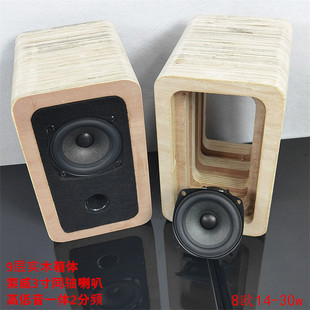 索威3寸同轴喇叭高低音一体2分频无源书架箱8欧14-30W9层实木箱体