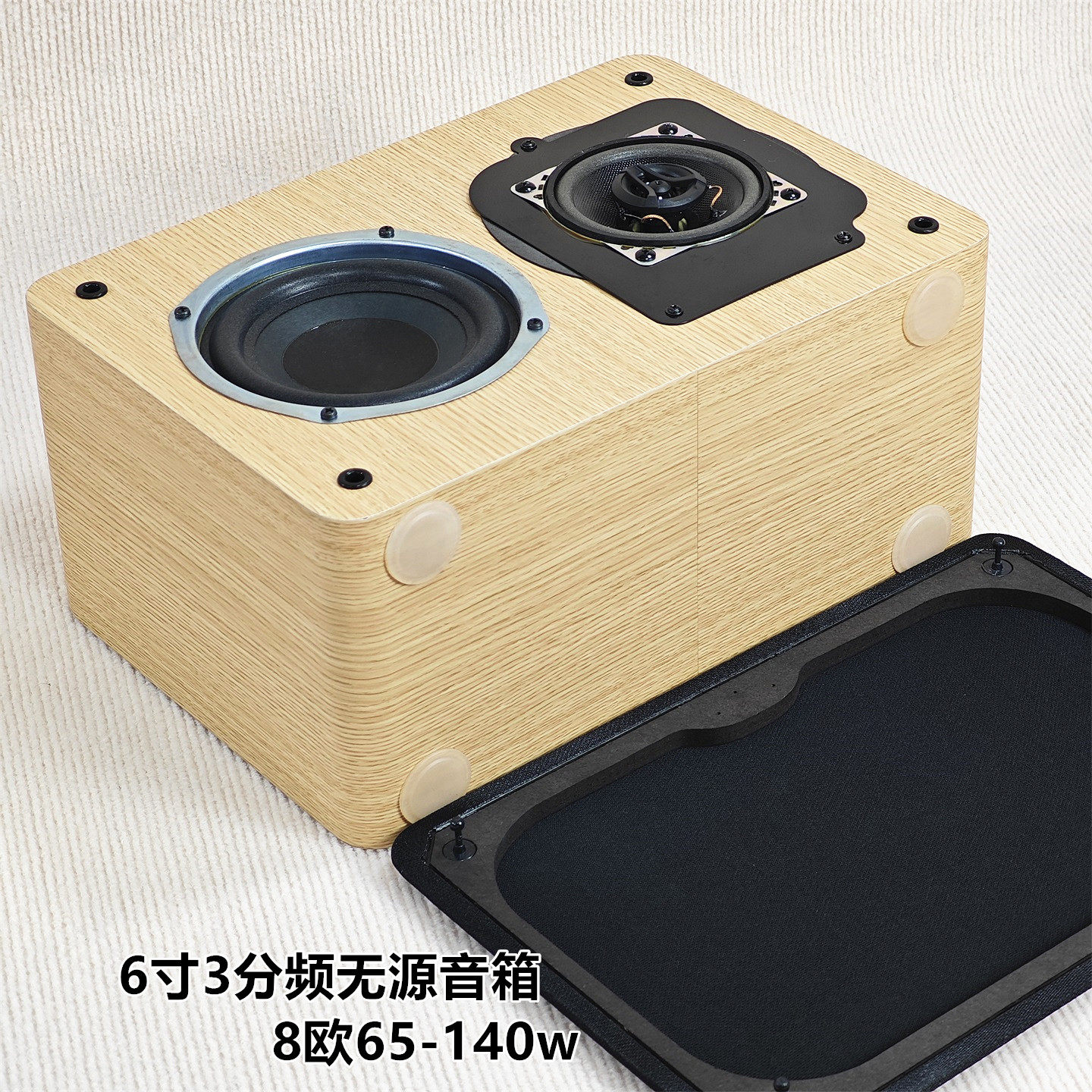 性价B6寸低音3分频无源音箱8欧65w4寸同轴中音喇叭带高音电容分频