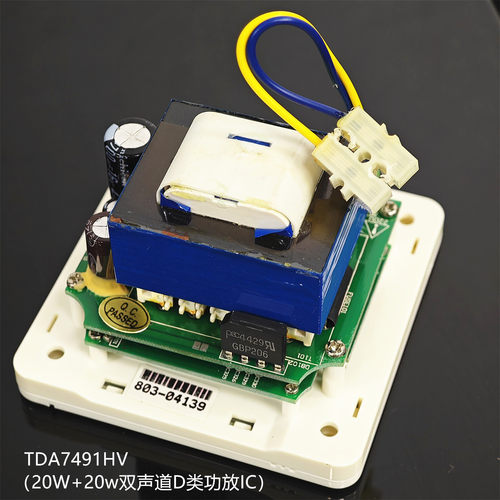 20+20W双声道D类功放E牛变压器