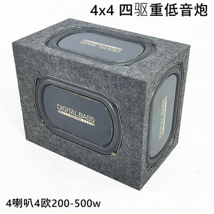 先锋WX130DA8寸椭圆专业喇叭重量级4x4四喇叭无源重低音炮4欧200w
