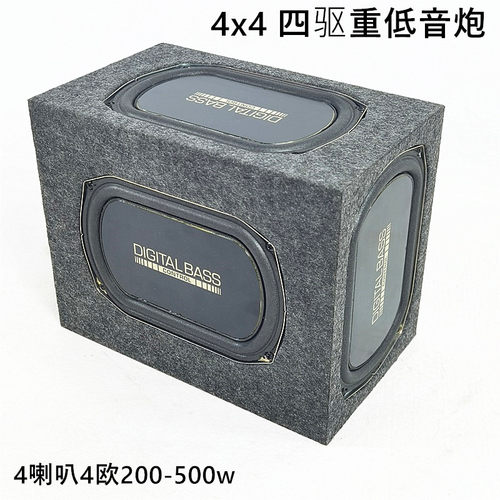 重量级4x4四喇叭无源重低音炮