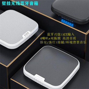 FDY壁挂蓝牙音箱家店铺商用会所U盘环绕背景音响4喇叭大功率插卡