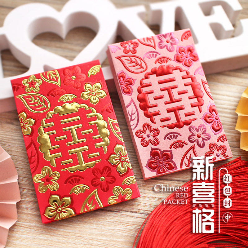 结婚红包新款喜字创意个性迷你小红包港版中式回礼婚庆婚礼利是封