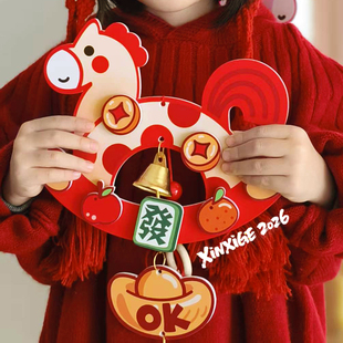 2026马年新年春节创意个性装饰品喜庆小挂件客厅卧室挂饰气氛布置