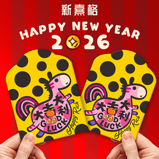 2026新年红包利是封马年新款创意个性可爱卡通弥月压岁红包定制