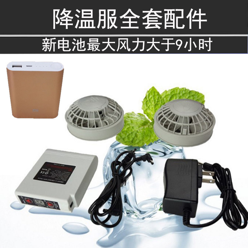 空调服风扇 配件 充电电池充电器 连接线 带卡扣三通线 风扇衣服