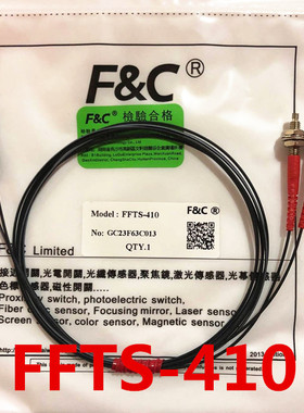 原装全新嘉准传F&C光纤传感器FFTS-410探头FFTS-420-I/S/M/L正品