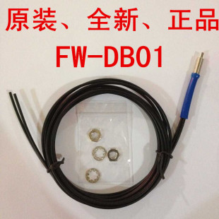 DB01光纤放大器BRF N专用配套光纤 DB01代替NF 全新光纤传感器FW