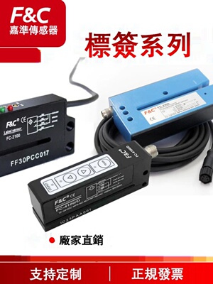 现货销售嘉准正品保证标签传感器