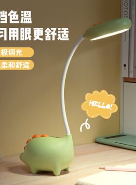 网红卡通恐龙小台灯USB充电触摸变色可爱儿童学生学习护眼小台灯