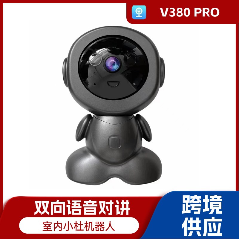 V380pro室内监控无线网络wifi摄像头360度智能清手机远程监控器