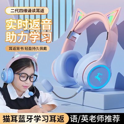 电商爆款发光猫耳耳返学习耳机头戴式增加记忆力背诵朗诵学习
