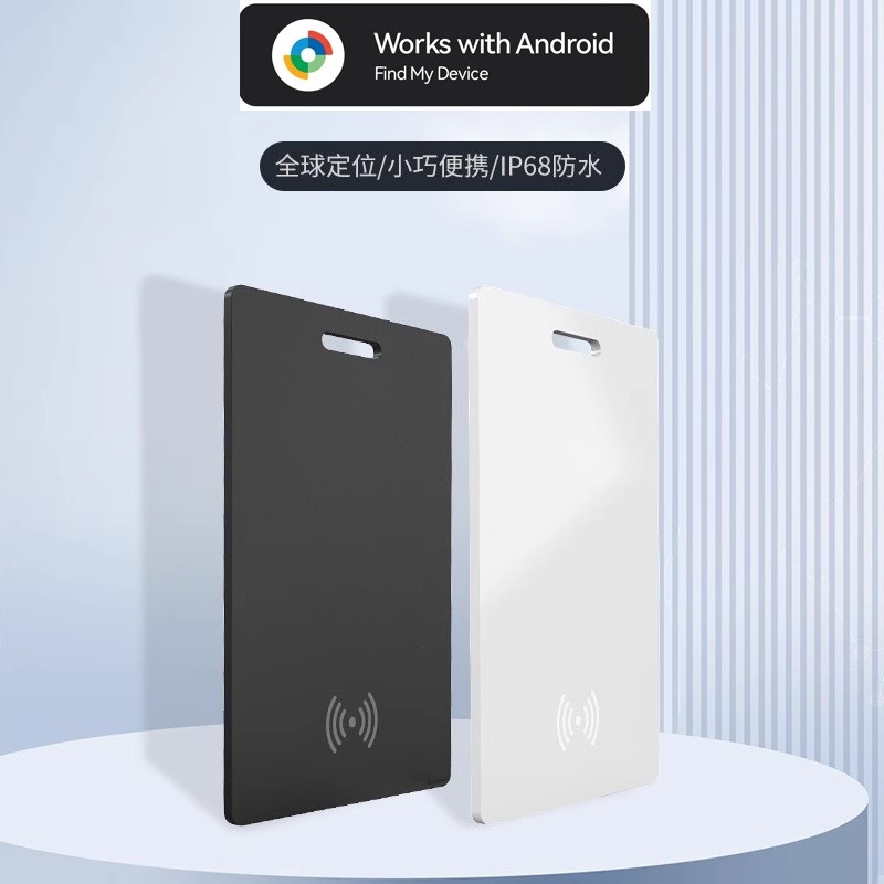 google防丢器钱包卡片式自行车钥匙扣定位器卡包防丢失追踪器