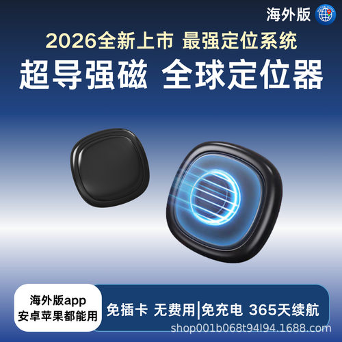 境外双系统定位器汽车追踪车载订位免安装定仪器j长续航超长待机