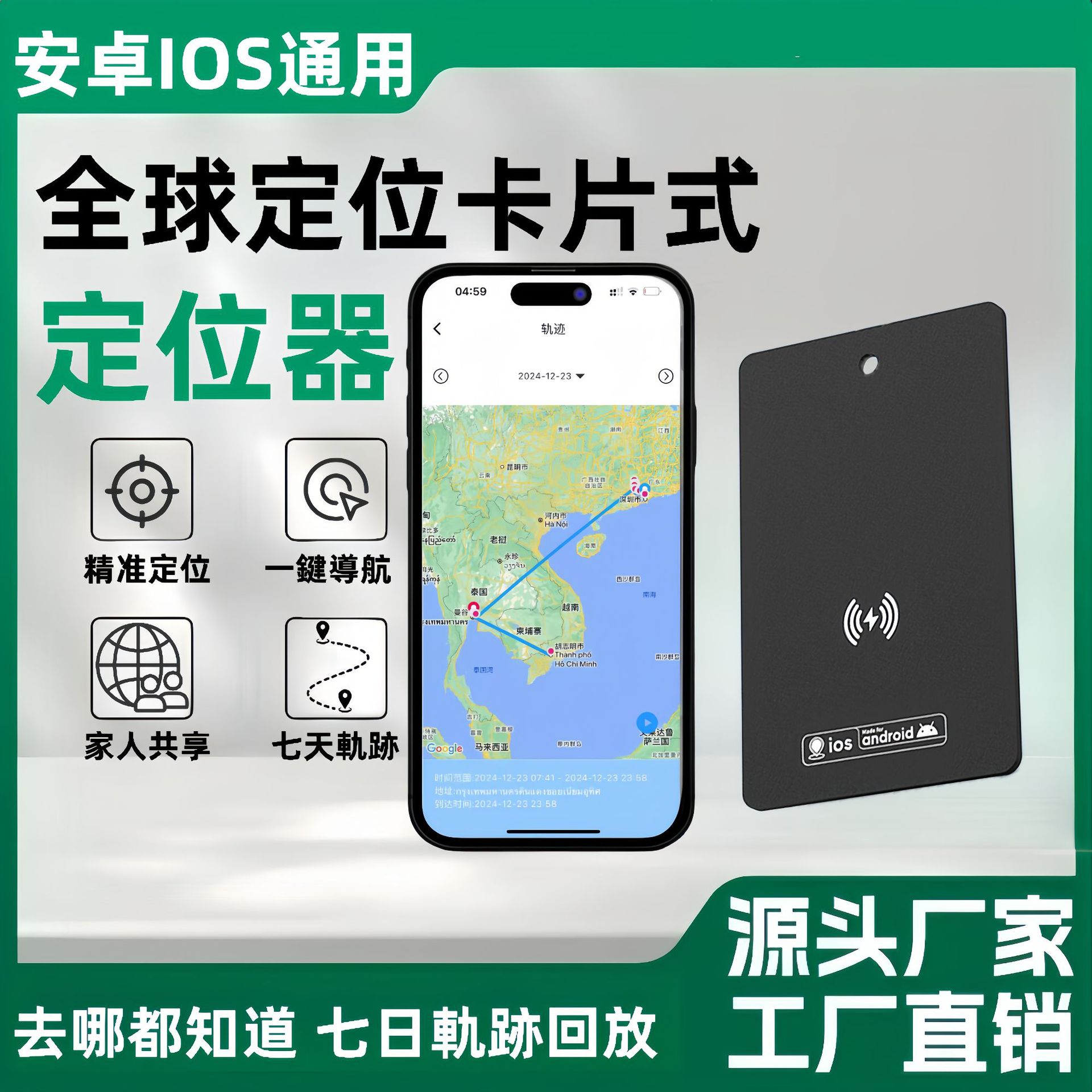 gps定位器安卓IOS通用超薄无线充卡片定位追踪器钱包物品防丢
