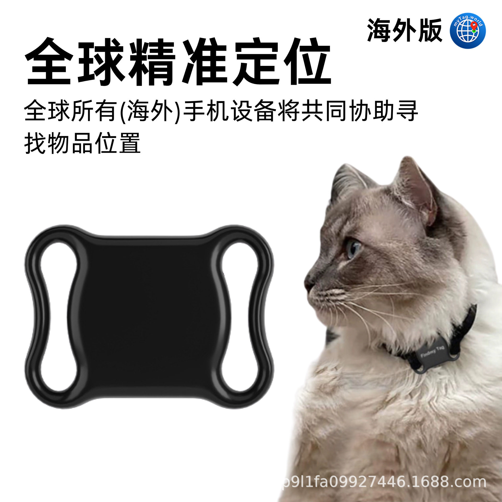 双系统适用于苹果安卓防丢定位器宠物智能全球蓝牙防丢查找追踪器