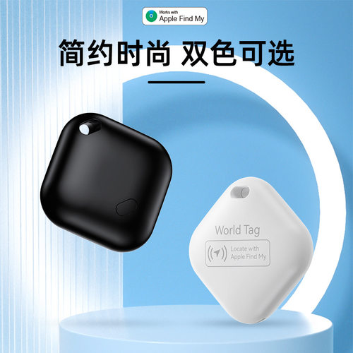 airtag智能防丢神器 F02钥匙扣老人儿童定位追踪迷你宠物定位器