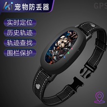 宠物gps定位器狗狗防丢失项圈小狗猫寻找深度防水跟踪实时定位器
