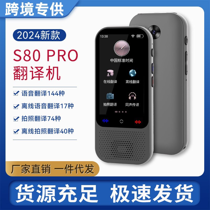 新款智能翻译机多国语言离线拍照AI翻译出国旅游随身同声互译