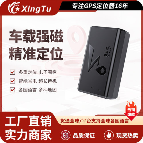 4Ggps定位器追踪器北斗卫星定位全球GPS追踪车载充电长续航强磁