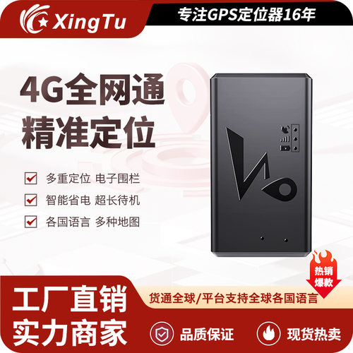 GPS定位器 北斗卫星车载强磁可吸附防丢器 4G智能定位器厂家