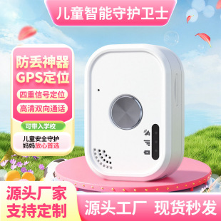 GPS定位器北斗双向语音通话一键SOS无线围栏防走丢老人儿童定位器
