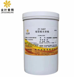 高浓度红茶粉末香精绿茶普洱茶龙井铁观音特浓抹茶黑白黄乌龙正品