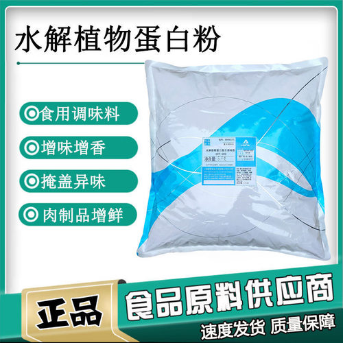 调味品肉类增鲜增香掩盖异味