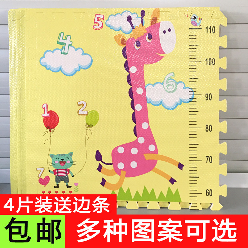 儿童量身高泡沫地垫宝宝拼图爬爬垫拼接爬行垫子客厅玩耍学爬地垫