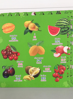 水果英文宝宝爬行垫儿童水果泡沫垫拼接拼图数字地垫卧室床边地垫