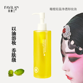 戏剧戏曲卸妆油橄榄油 可卸油彩
